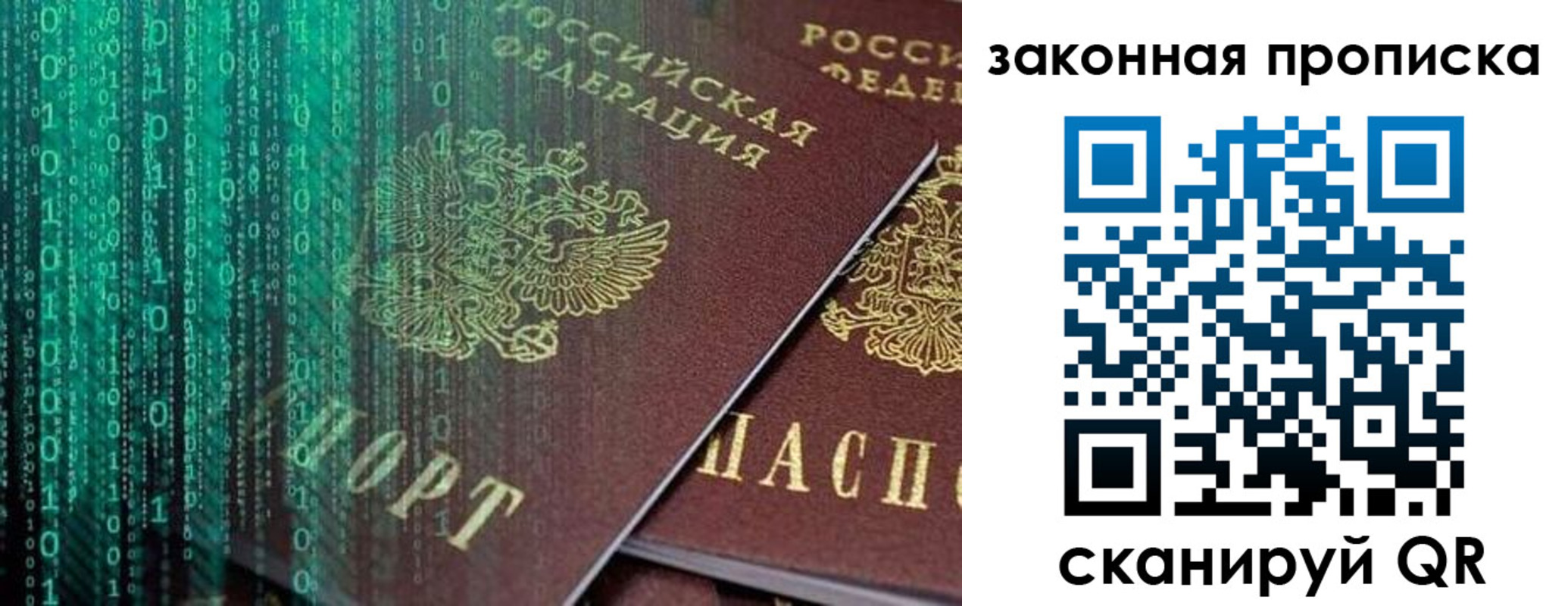 временная регистрация недорого в Новоалександровске