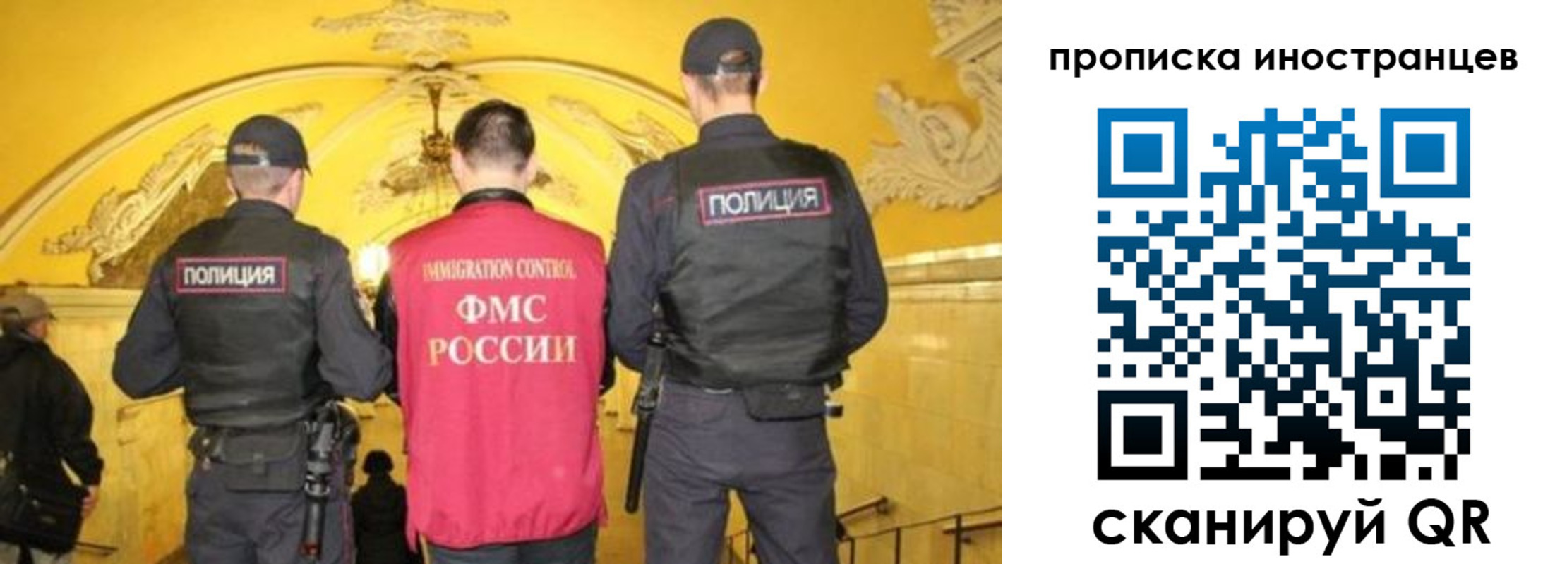 прописка для работы в Новоалександровске