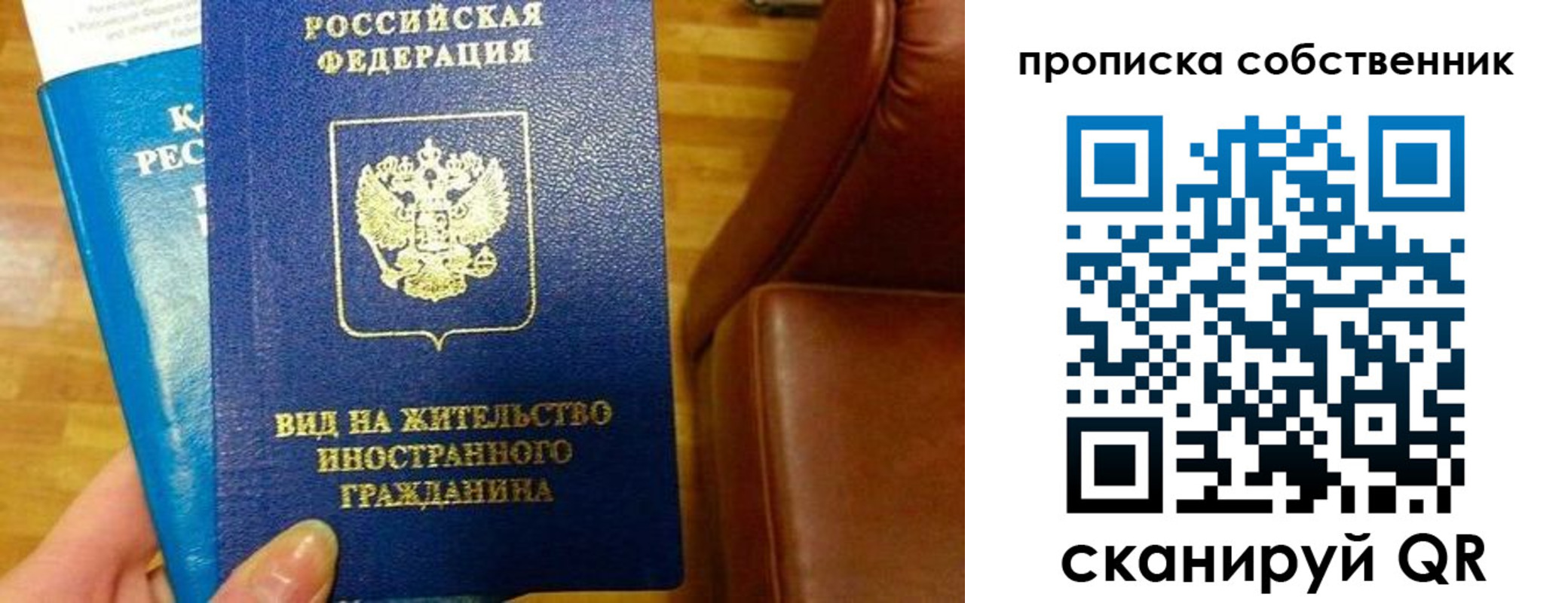 пропишу в квартире в Новоалександровске