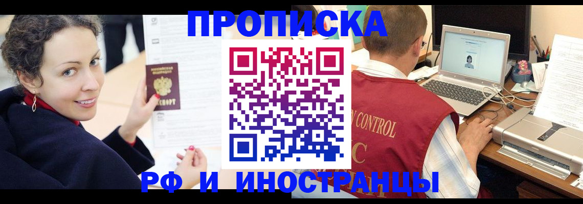 временная регистрация недорого в Новоалександровске