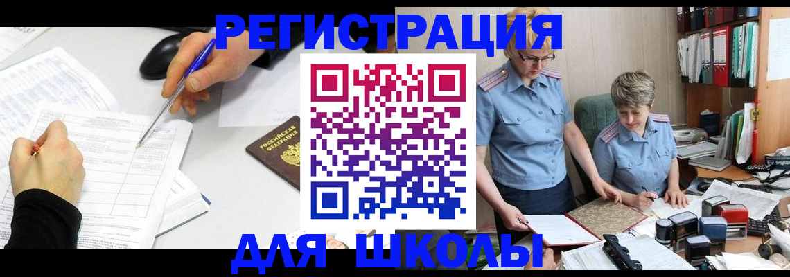временная регистрация собственник в Новоалександровске