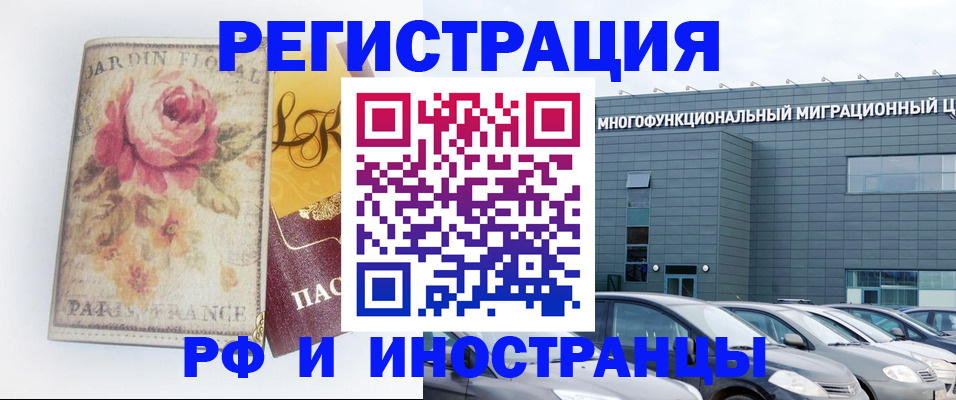 прописка законно в Новоалександровске