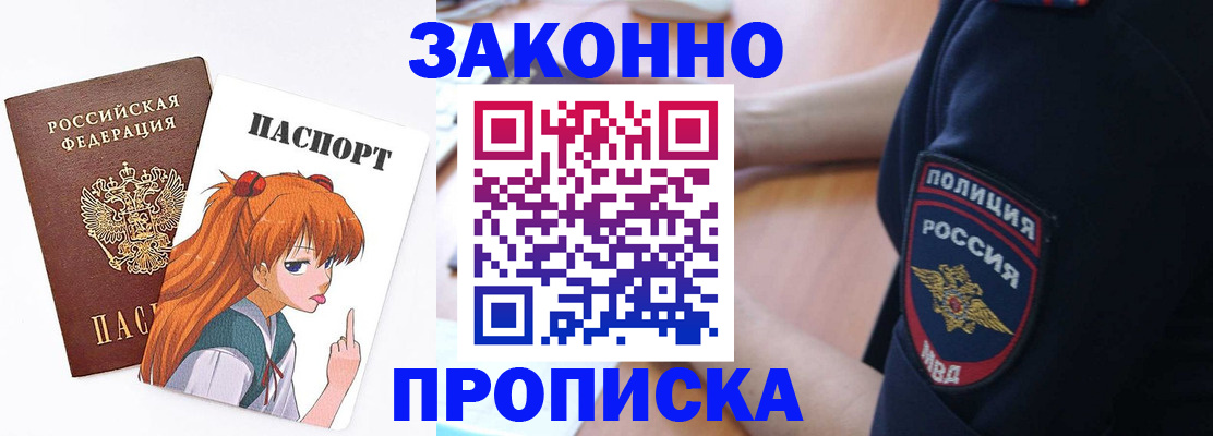 временная регистрация для школы в Новоалександровске