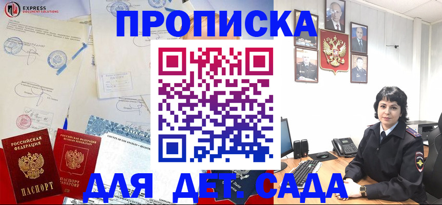 где прописаться в Новоалександровске