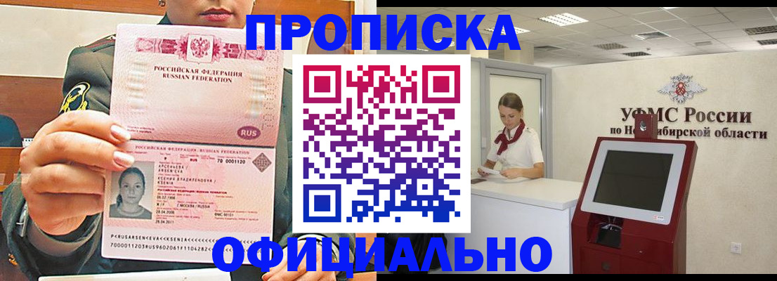 найти адрес прописки в Новоалександровске