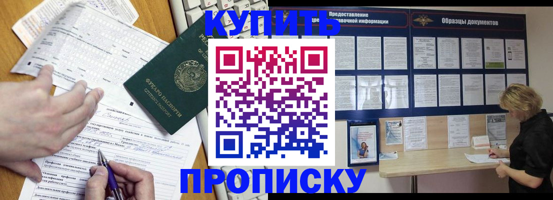 прописка для кредита в Новоалександровске